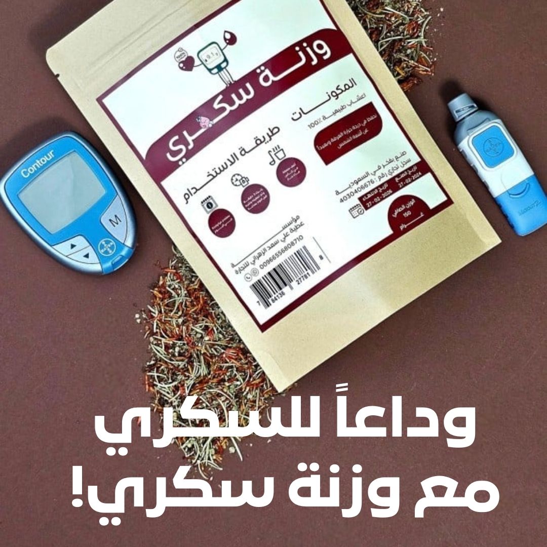 وزنة