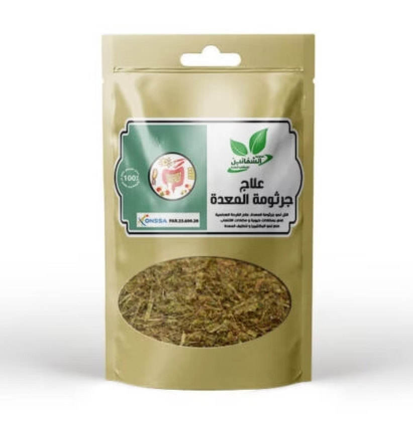 علاج جرثومة المعدة