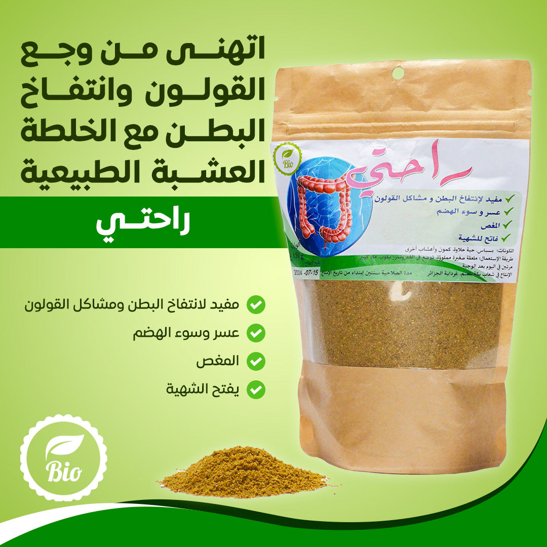 راحتي