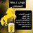 خلطة السلطان