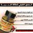 خلطة الإنتصار