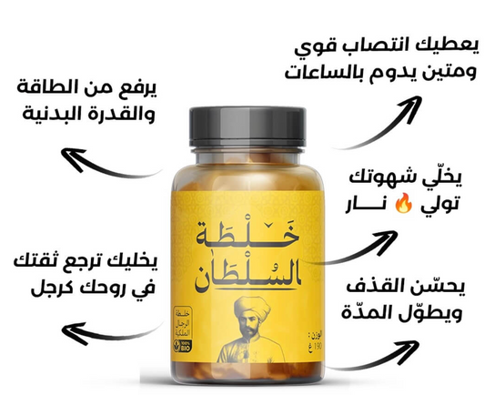 ____ خلطة القوة  في الفراش